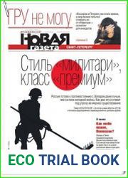 Новая газета №102 (понедельник) от 17.09.2018