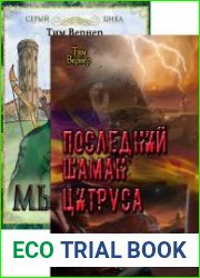 Тим Вернер. Сборник из 2 книг