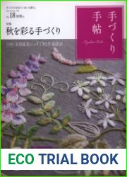Tezukuri Techo