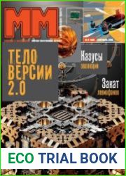 Машины и механизмы