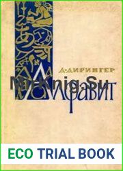 Алфавит