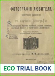 Фотография любителя