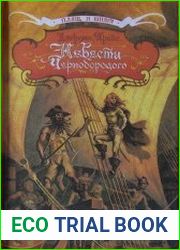 Невеста Чернобородого (сборник)