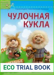Чулочная кукла. Забавные домовушки-обереги