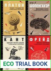 Серия "Философия на пальцах" в 25 книгах
