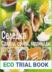 Селедка. Салаты. Соусы. Маринады