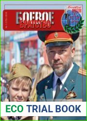 Боевое братство №1 (2018)