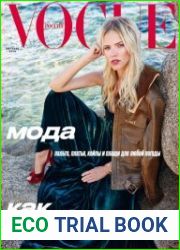 Vogue №10 (октябрь 2018) Россия