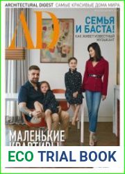 AD / Architectural Digest №10 2018 Россия