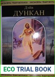 Большая игра