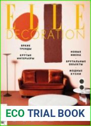 Elle Decoration Russia - (Россия)