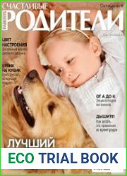 Счастливые родители