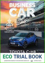Business car style №29 (осень 2018)