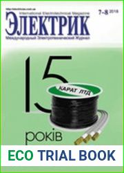 Электрик №7-8 2018