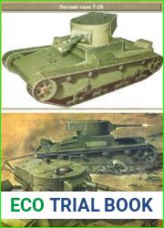 Легкий танк Т-26
