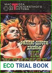 Не женское дело (Аудиокнига)