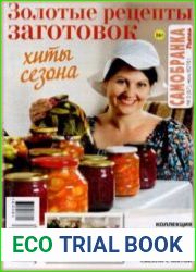 Самобранка