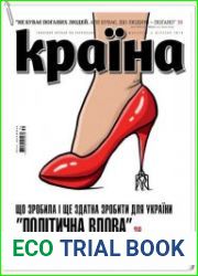 Країна №34 (сентябрь 2018)