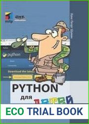 Python для детей