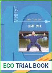 Цигун. 10 минут