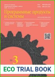 Программные продукты и системы №3 (2018)
