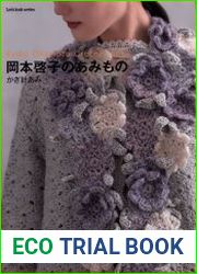 Let|s Knit Series - Keiko Okamoto Crochet Book