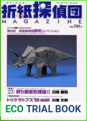 Origami Tanteidan Magazine №57