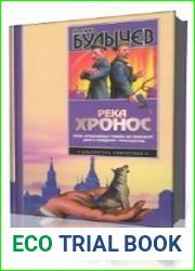 Покушение
