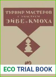 Турнир мастеров с участием М. Эйве и Г. Кмоха