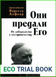 Они предали его. От либерализма к отступничеству