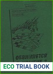 Обвиняется в измене?
