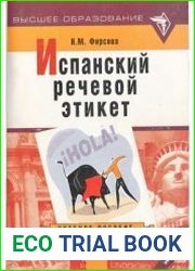 Испанский речевой этикет