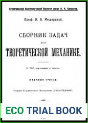 Сборник задач по теоретической механике