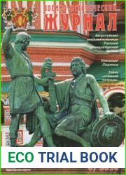 Военно-исторический журнал