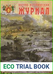 Военно-исторический журнал