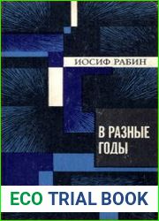 В разные годы
