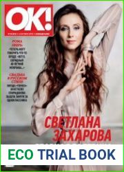 OK! №36 (сентябрь 2018)
