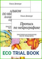 Практическая психология. Рисуй, чтобы жить! Сборник из 2 книг
