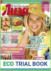 Лиза