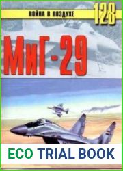 МиГ-29. Война в воздухе № 128