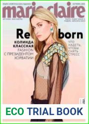 IT Marie Claire №33 (октябрь 2018) Россия