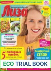 Лиза