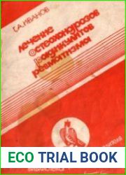Лечение остеохондрозов, радикулитов, ревматизма