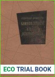 Клинок эмира. Конец "осиного гнезда"