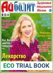 Айболит