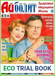 Айболит