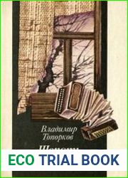 Щепоть крупной соли