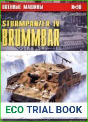 Sturmpanzer IV Brummbar (Военные машины №90)