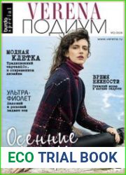 Verena. Подиум