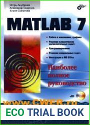 MATLAB 7